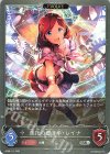  BP08-111 SR 進化の導き手・レイナ 