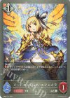 BP08-112 SR ソードエンジェル・エフェメラ