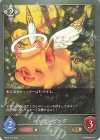 BP08-117 BR ハッピーピッグ 