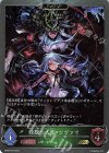 BP08-P02 GR・プレミアム 殺戮の人形・ツヴァイ