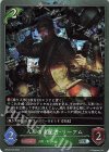  BP08-P03 SR・プレミアム 人形の支配者・リーアム 