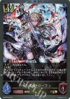 BP08-P05 GR・プレミアム 不滅の英雄・ローラン