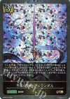 BP08-P07 GR・プレミアム 不滅の聖剣・デュランダル