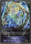 BP08-P09 GR・プレミアム 真実の掟