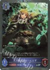BP08-P10 SR・プレミアム 天才魔法使い・エルザ