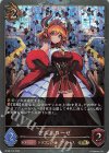 BP08-P13 GR・プレミアム アンネローゼ