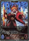 BP08-P14 GR・プレミアム アンネローゼ