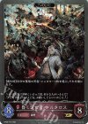  BP08-P18 GR・プレミアム 昏く淀む者・タルタロス 