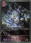  BP08-P19 GR・プレミアム 沈黙の詩 