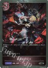  BP08-P20 SR・プレミアム 欲望の口付け 
