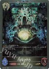  BP08-P21 GR・プレミアム 狂信の偶像 
