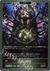  BP08-P22 GR・プレミアム 狂信の偶像 
