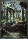  BP08-P24 BR・プレミアム いにしえの聖域 