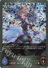  BP08-P25 GR・プレミアム サハクィエル 