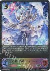  BP08-SL04 SL 白翼の戦神・アイテール 