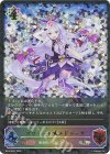  BP08-SL07 SL スウィート★メドゥーサ 