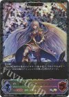  BP08-SL18 SL 神の盾・ブローディア 
