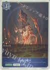  BP08-T06 - 大地の魔片 