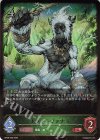  BP09-002 LG ホワイトヴァナラ 