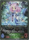  BP09-004 GR 愛の妖精・ポーラ 