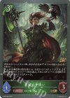  BP09-006 GR 翠嵐の斧使い 