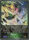  BP09-007 GR 森羅の怒り 