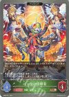  BP09-013 BR バッタの指揮者 