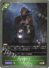  BP09-016 BR すり替わり 