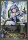  BP09-021 GR イノセントプリンセス・プリム 
