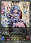  BP09-022 GR イノセントプリンセス・プリム 