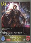  BP09-025 SR 悪魔伯爵・ダリオ 