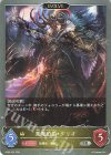  BP09-026 SR 悪魔伯爵・ダリオ 