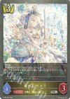  BP09-027 SR 白の王・イメラ 