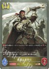  BP09-032 BR 粗暴な豪剣士 