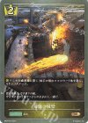  BP09-034 BR 前線の城壁 