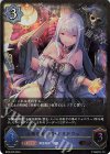  BP09-035 LG 永劫を求む者・ケリドウェン 