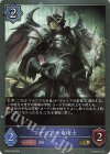  BP09-038 GR マナリアの竜術士 