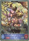  BP09-043 SR オニオン軍団の長・バーゼント 