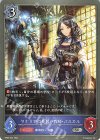  BP09-044 SR マナリアの見習い教師・パスカル 