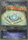  BP09-045 SR サモンサークル 