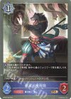  BP09-048 BR 獣面の魔術師 