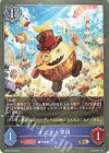  BP09-049 BR オニオン軍団 