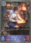  BP09-050 BR マナリアライター・ティコ 