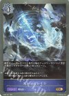  BP09-051 BR ストームレイジ 