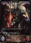  BP09-053 LG ドラゴニックメイル・ギルヴァ 