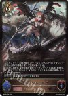  BP09-054 LG 竜の炎・ジルニトラ 