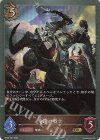  BP09-057 GR 竜鎧の戦士 