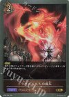  BP09-058 GR ドラゴニュートの威圧 