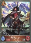  BP09-059 SR 斬竜剣士・ロイ 