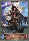  BP09-060 SR 斬竜剣士・ロイ 